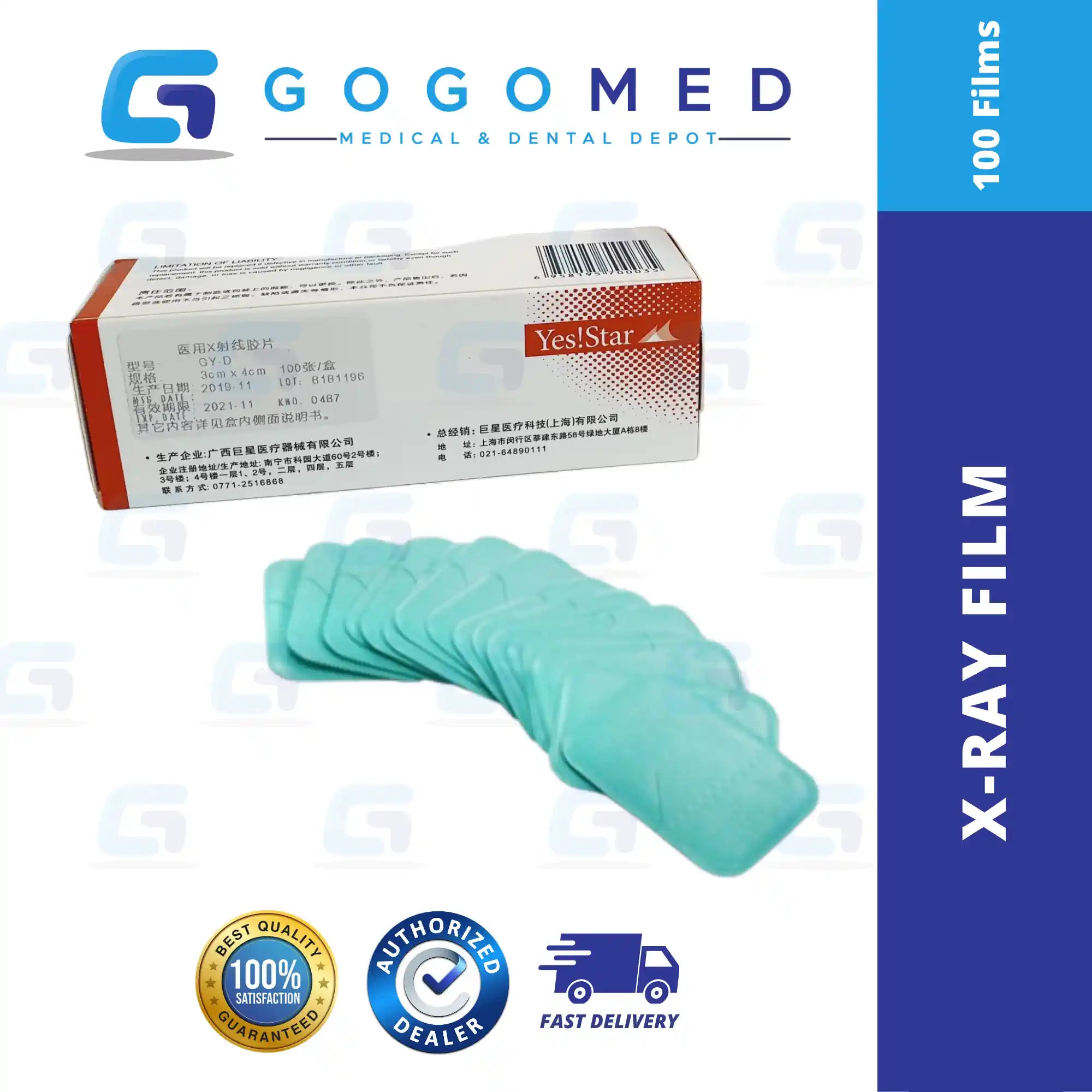 X-Ray Film/Monobath